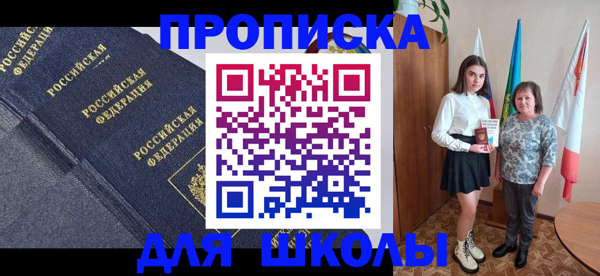 временная регистрация в квартире в Нюрбе