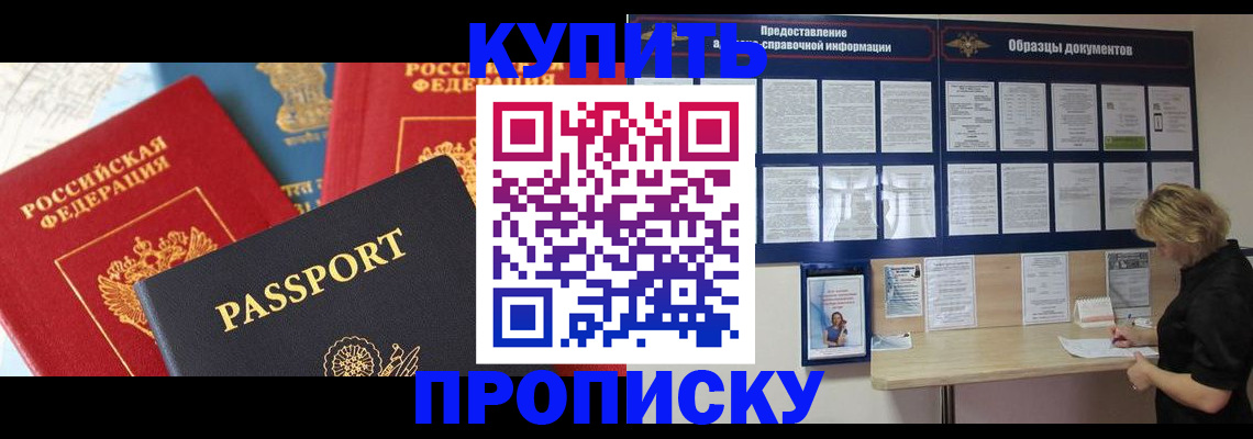 где прописаться в Нюрбе