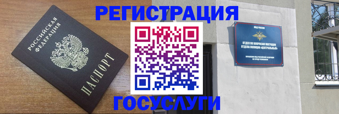 временная регистрация адрес в Нюрбе