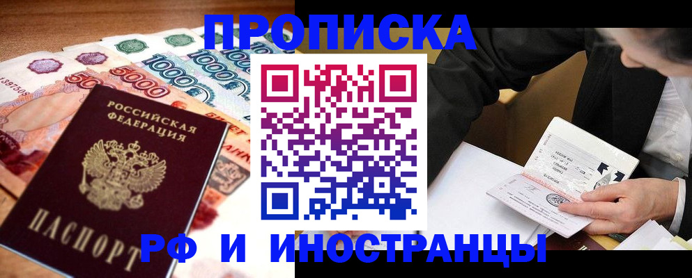 временная регистрация надежно в Нюрбе