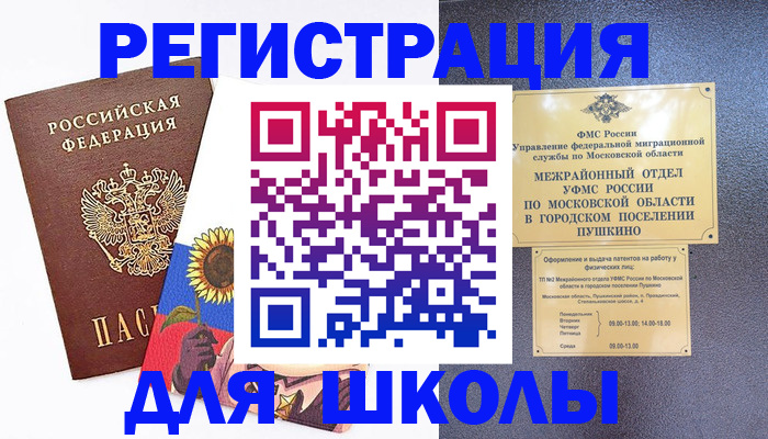 прописка регистрация в Нюрбе