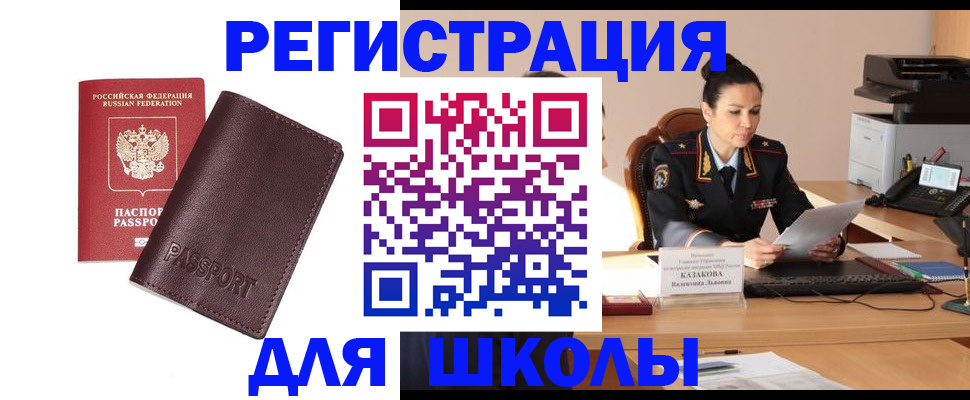 временная регистрация законно в Нюрбе