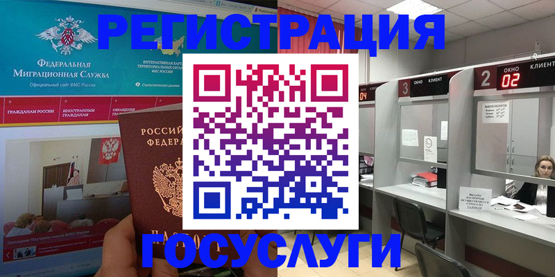 временная регистрация купить в Нюрбе