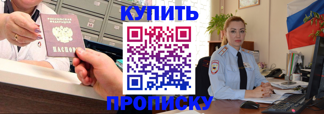 прописка в Нюрбе