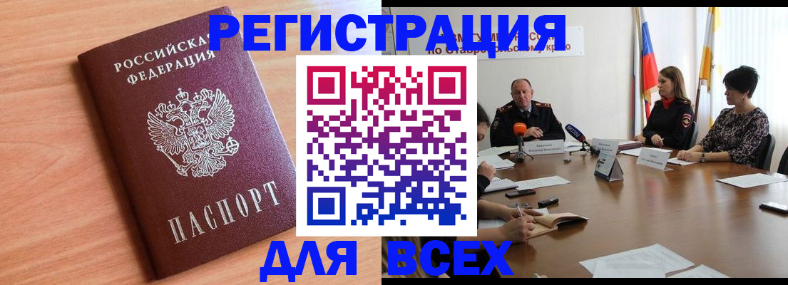 прописка в квартире в Нюрбе