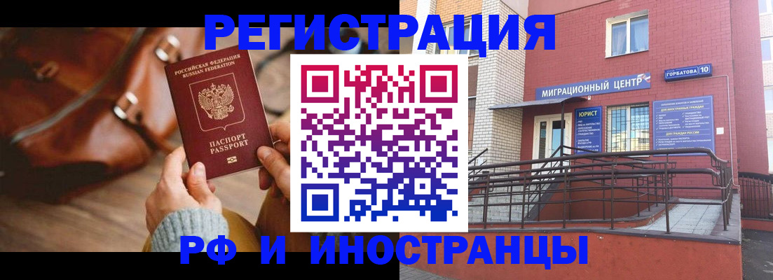 прописка для военкомата в Нюрбе